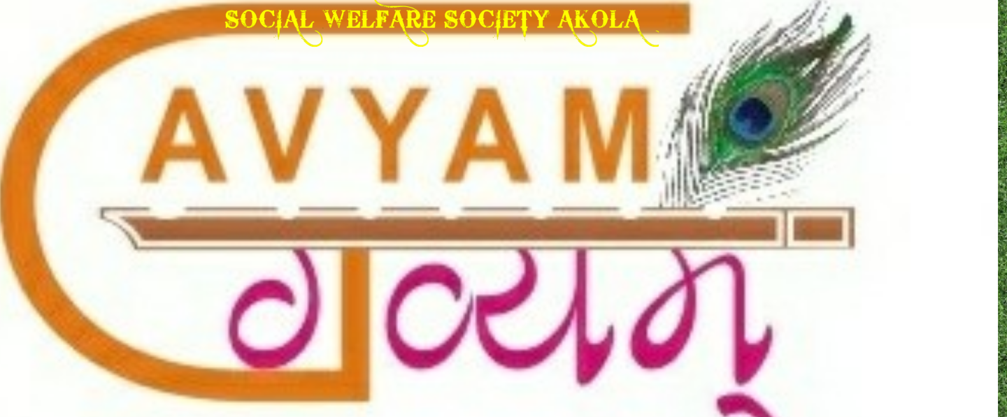 GAVYAM SOCIAL WELFARE SOCIETY